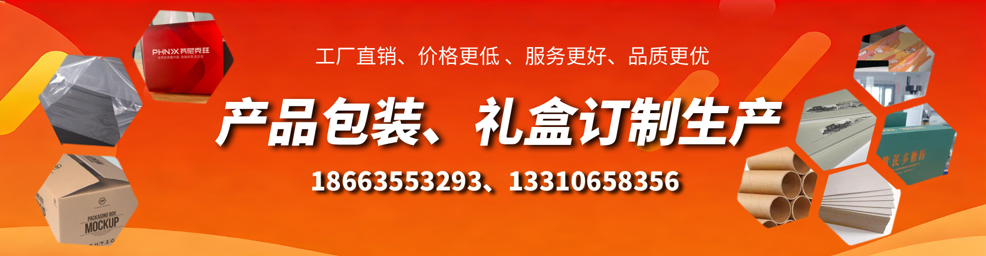 库尔勒包装箱礼盒生产厂家